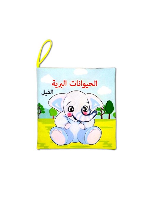 Tox Arapça Vahşi Hayvanlar Kumaş Sessiz Kitap A111 Yumuşak Ve Hışırtılı 12 - 24 Ay