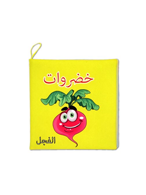 Tox Arapça Sebzeler Kumaş Sessiz Kitap A113 Yumuşak Ve Hışırtılı 12 - 24 Ay