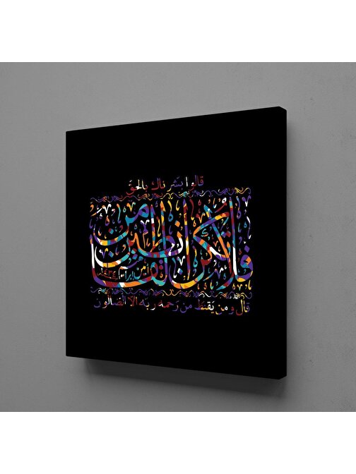 Technopa Arapça Yazıları Kanvas Tablo 25x25 cm